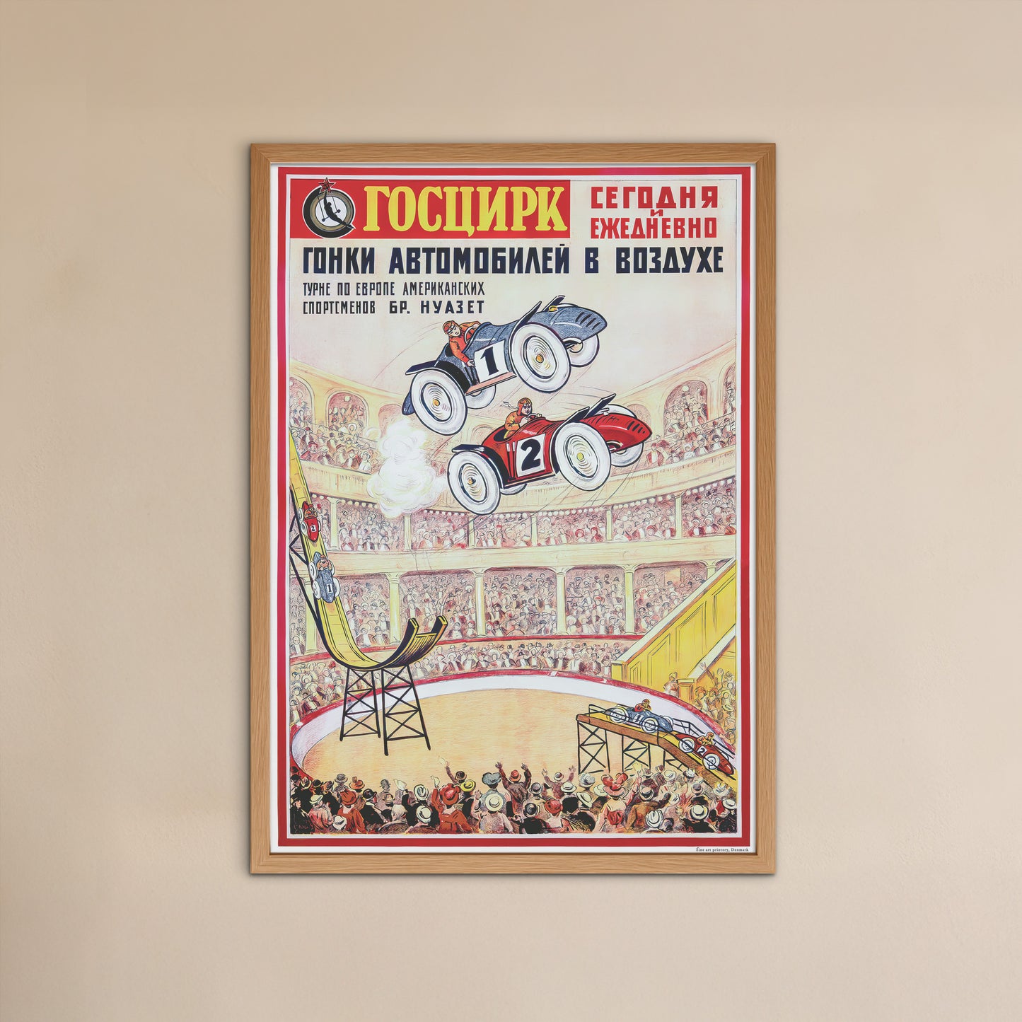 Car racing in the air - Russian circus poster