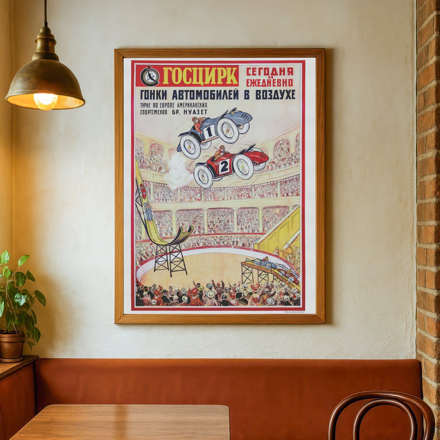 Car racing in the air - Russian circus poster