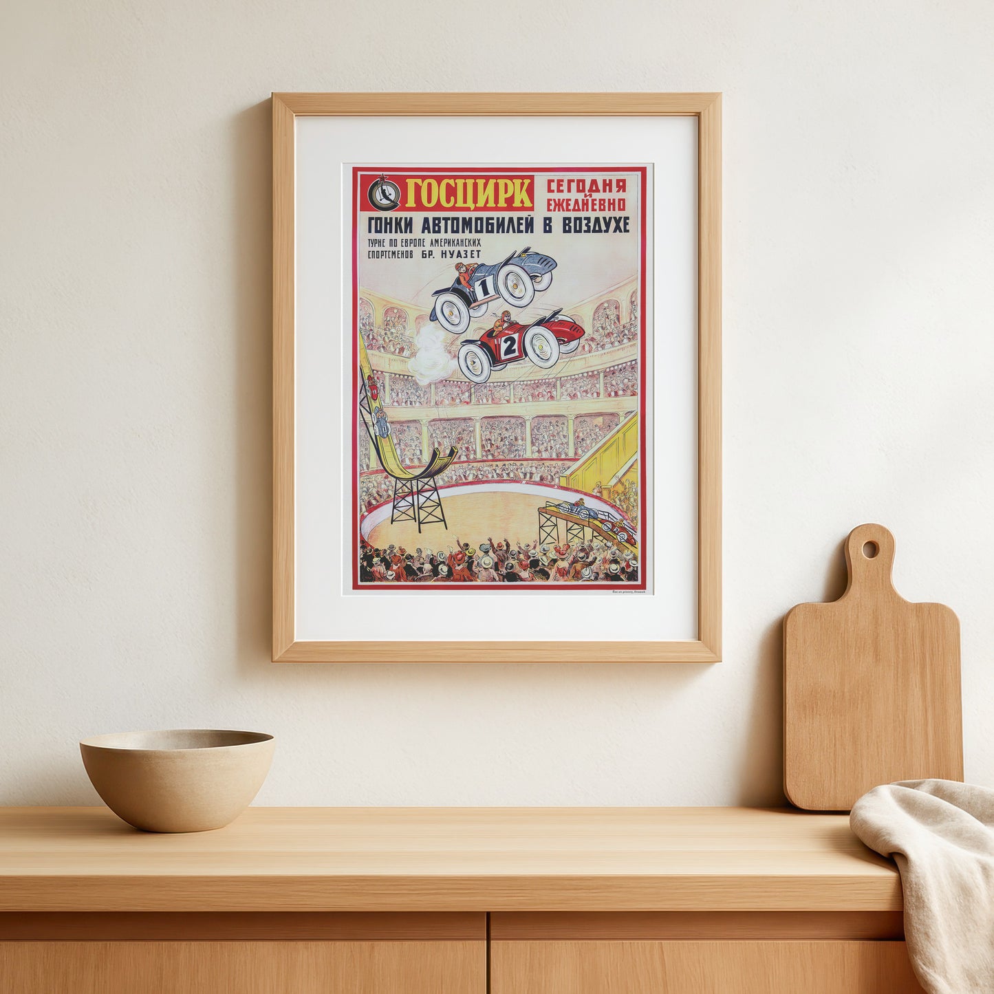 Car racing in the air - Russian circus poster