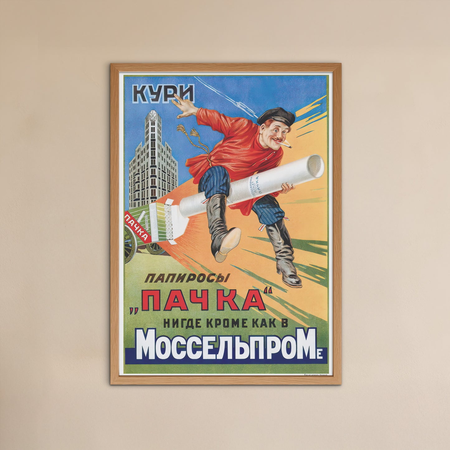 Advertising poster for Russian Pachka cigarettes, 1927