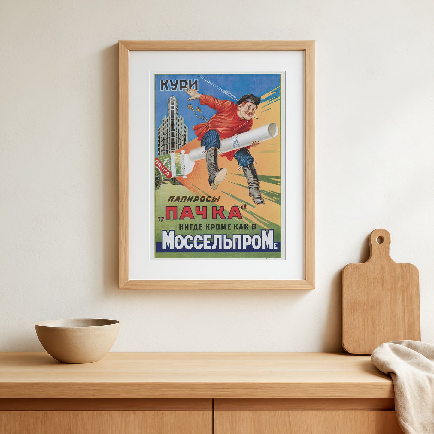 Advertising poster for Russian Pachka cigarettes, 1927