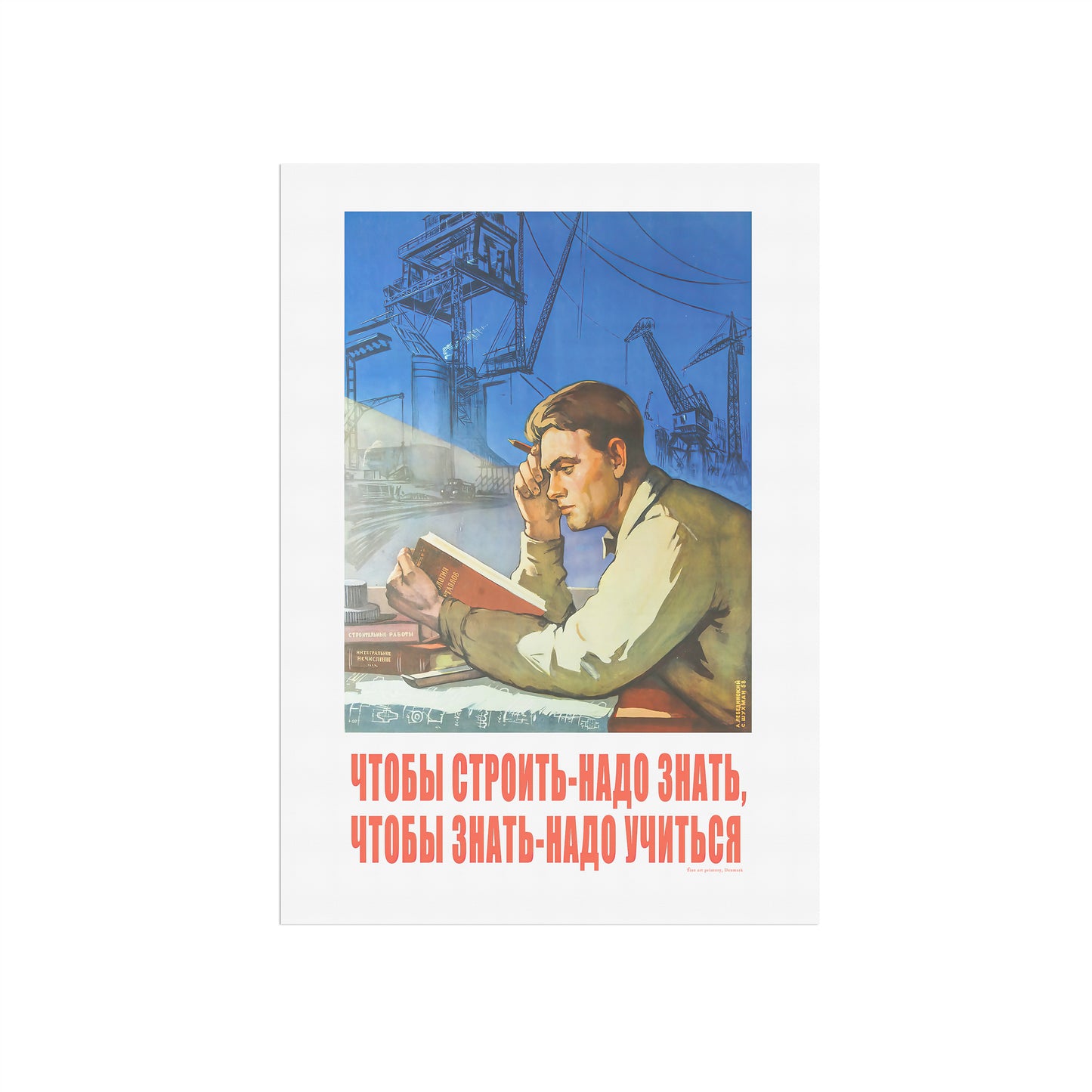 To build you must know, to know you must learn, Bolshevik propaganda