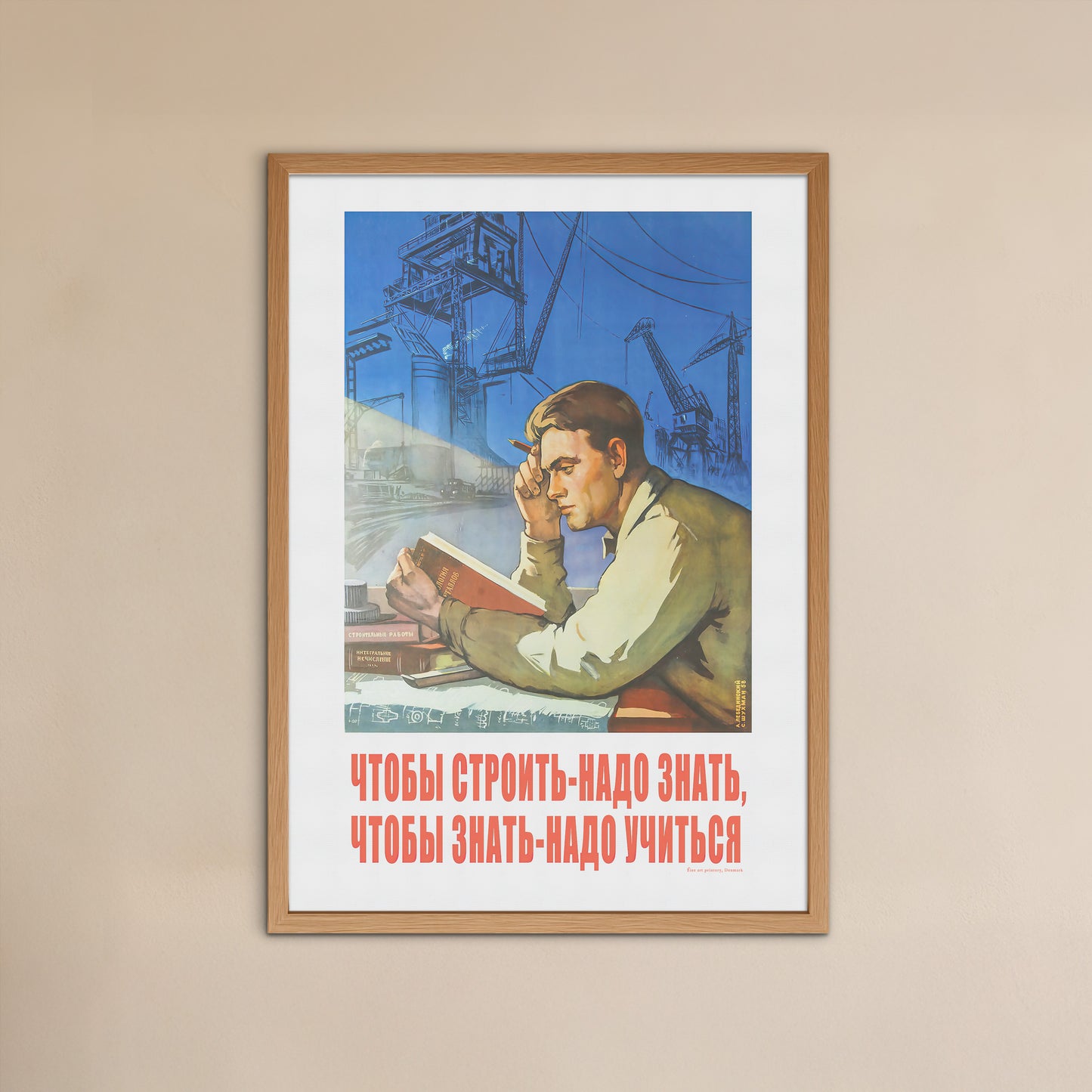 To build you must know, to know you must learn, Bolshevik propaganda