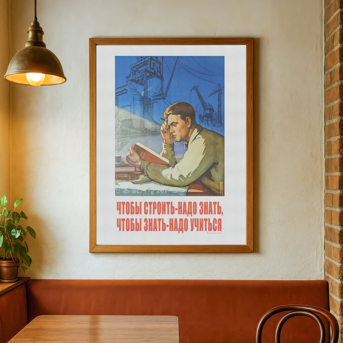 To build you must know, to know you must learn, Bolshevik propaganda
