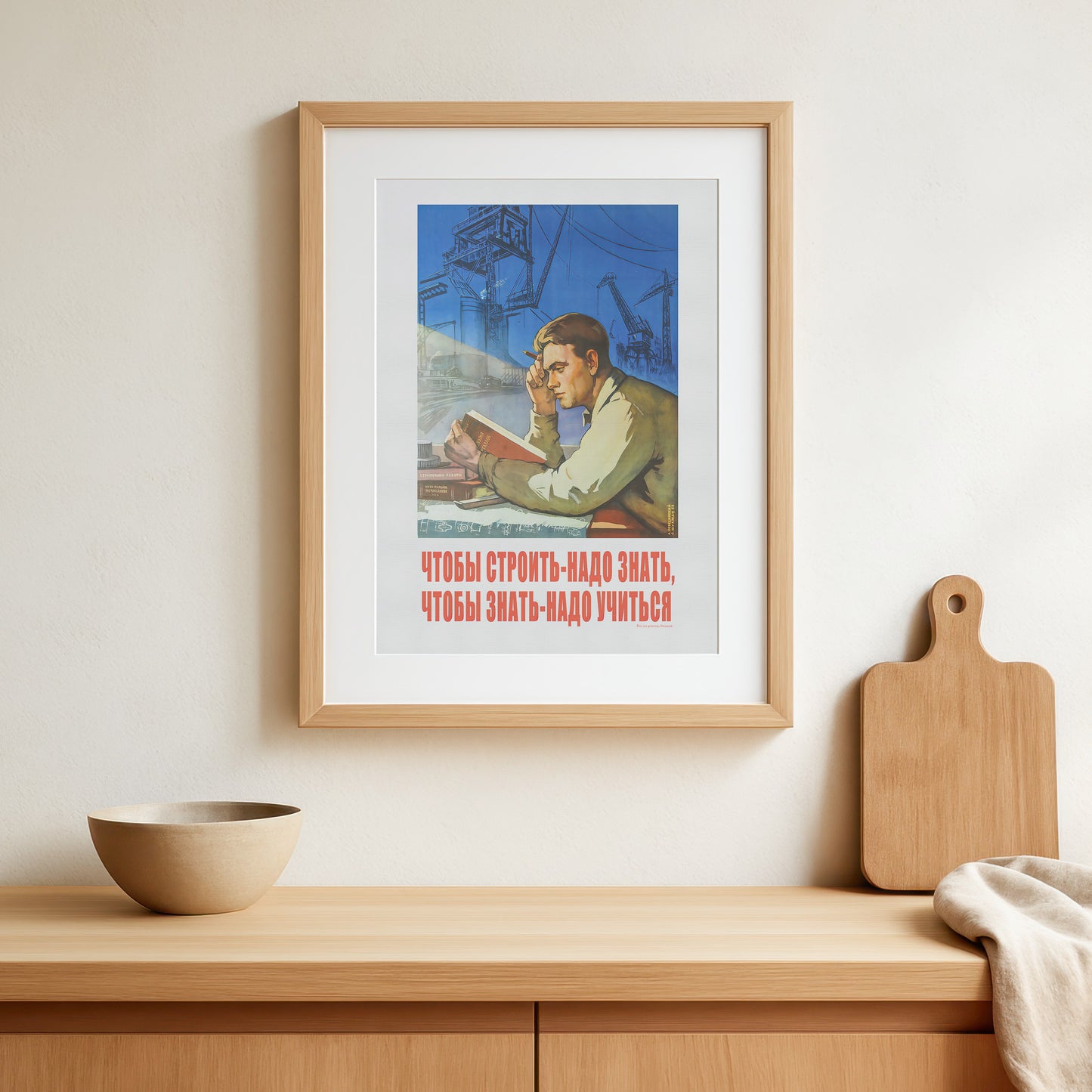 To build you must know, to know you must learn, Bolshevik propaganda