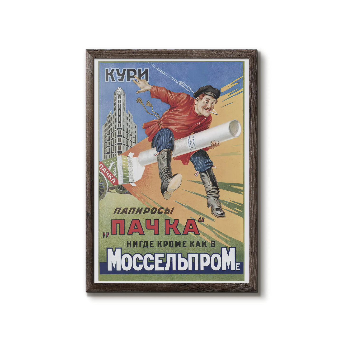 Advertising poster for Russian Pachka cigarettes, 1927