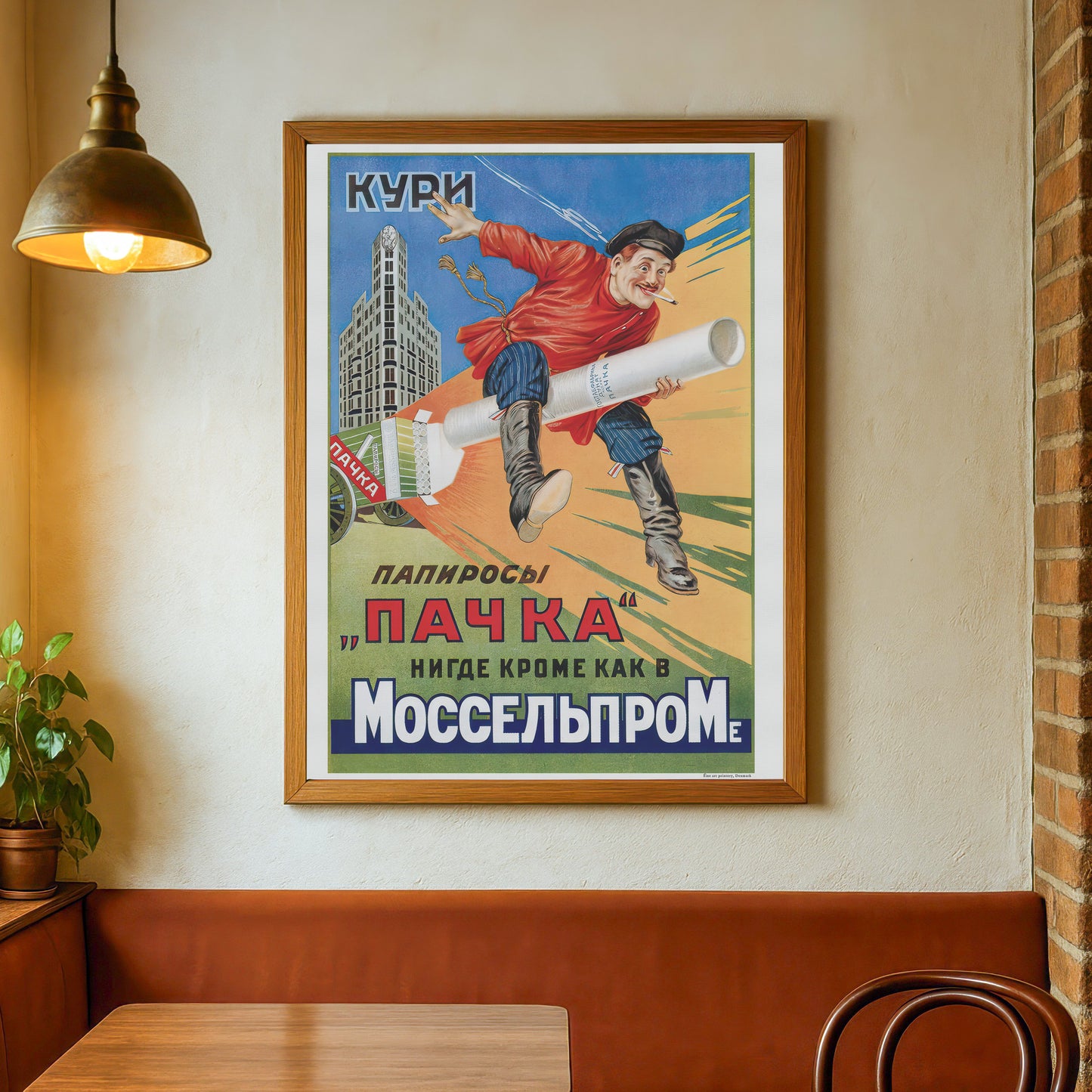 Advertising poster for Russian Pachka cigarettes, 1927