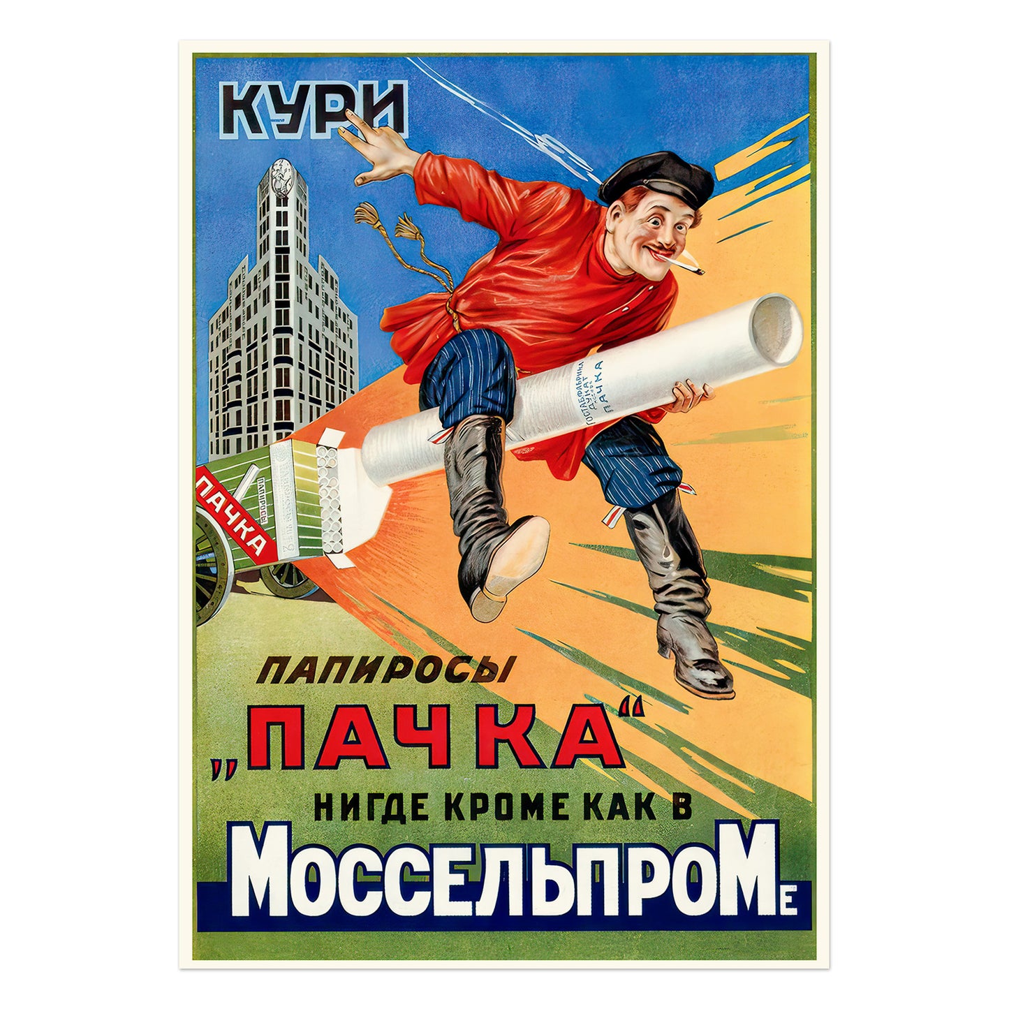 Reklameplakat for russiske Pachka cigaretter, 1927